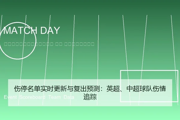 shang-ting-ming-dan-shi-shi-geng-xin-yu-fu-chu-yu-ce-ying-chao-zhong-chao-qiu-dui-shang-qing-zhui-zong-2-199.jpg