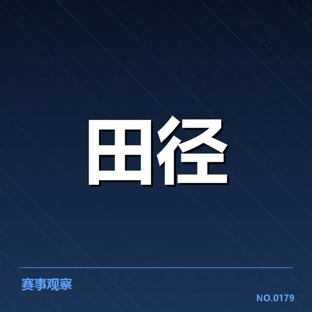 运动员状态追踪的核心事实与近期表现