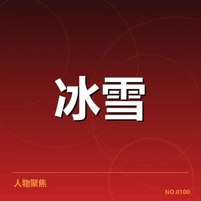雪上赛事赛道特点背后，冬奥赛道设计如何影响比赛结果